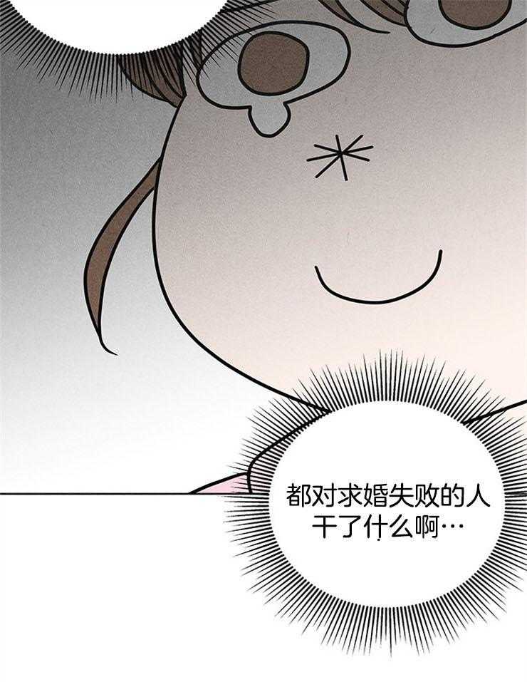 奶凶霸总钓妻手册 第4话 第19页