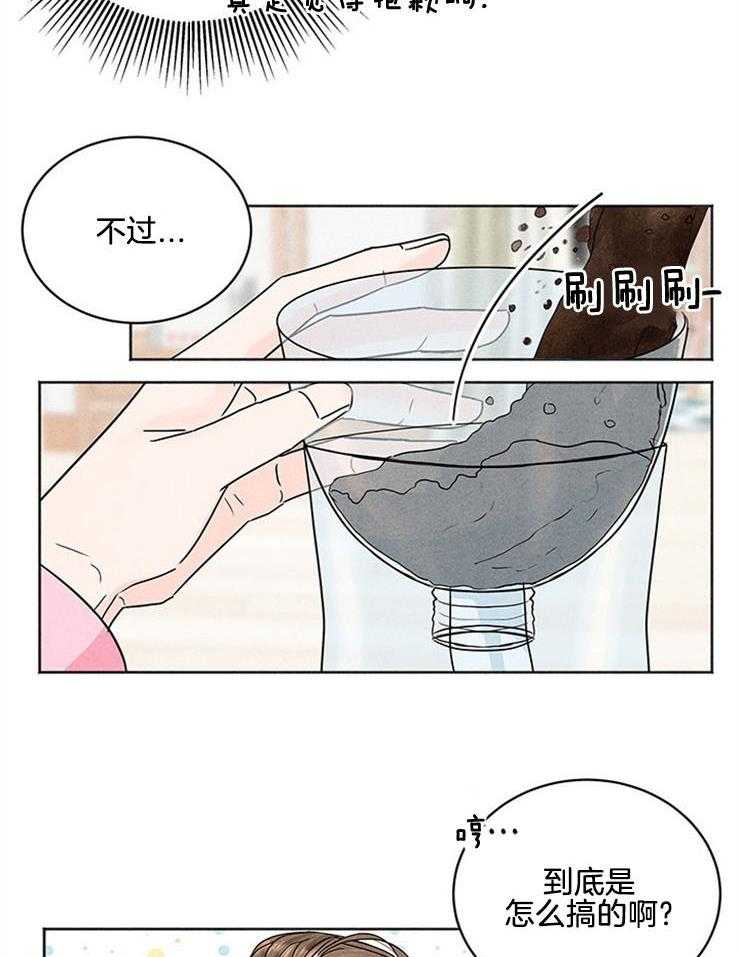 奶凶霸总钓妻手册 第4话 第23页