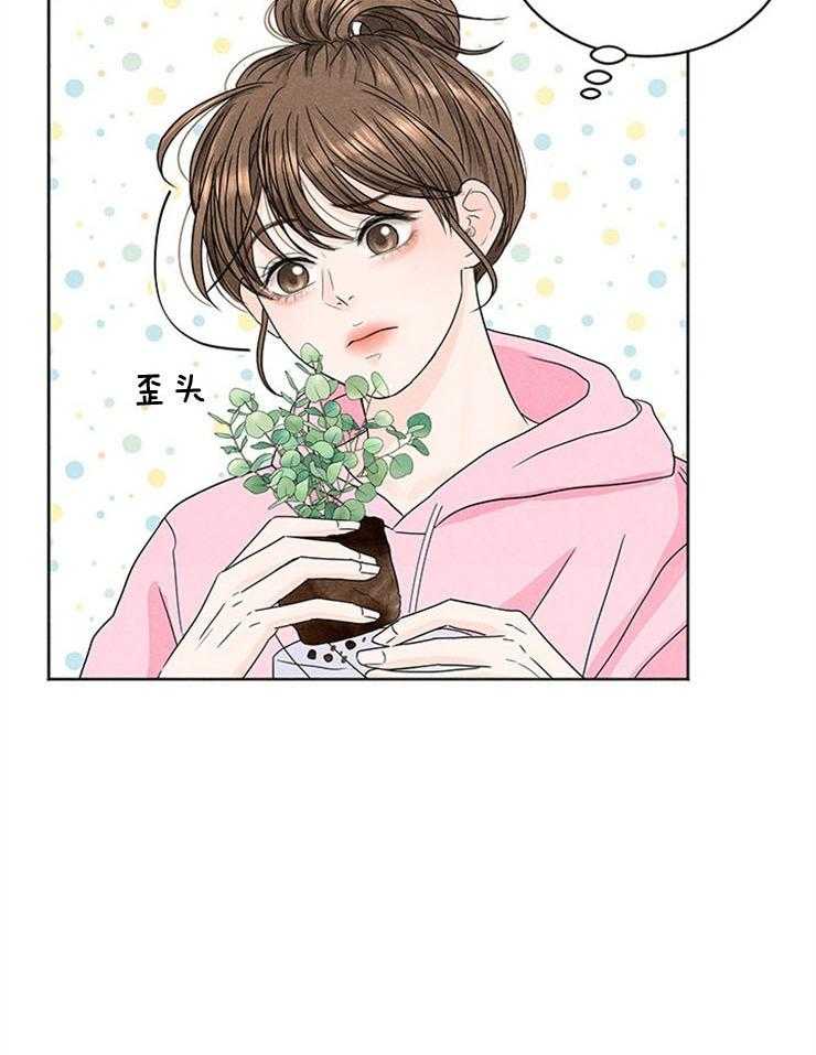 奶凶霸总钓妻手册 第4话 第24页