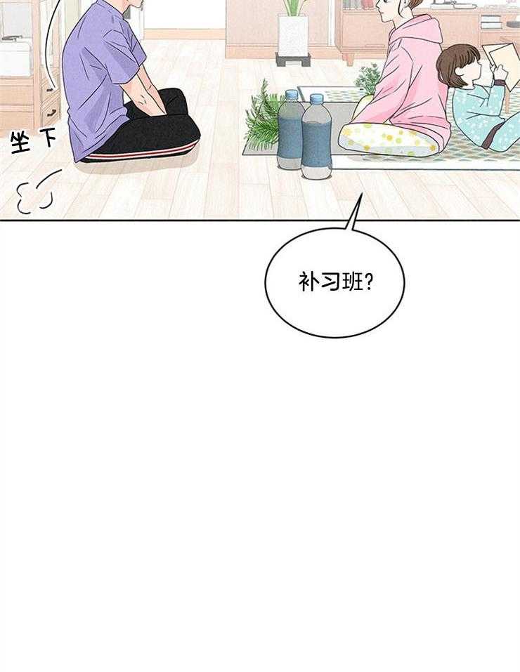 奶凶霸总钓妻手册 第4话 第31页