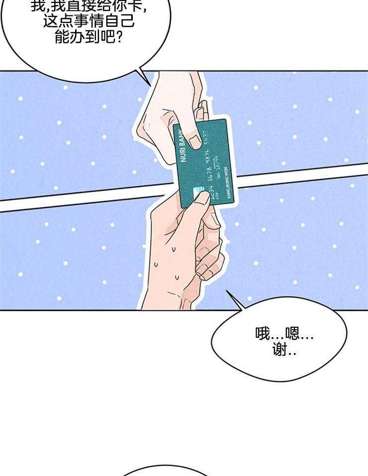 奶凶霸总钓妻手册 第4话 第35页