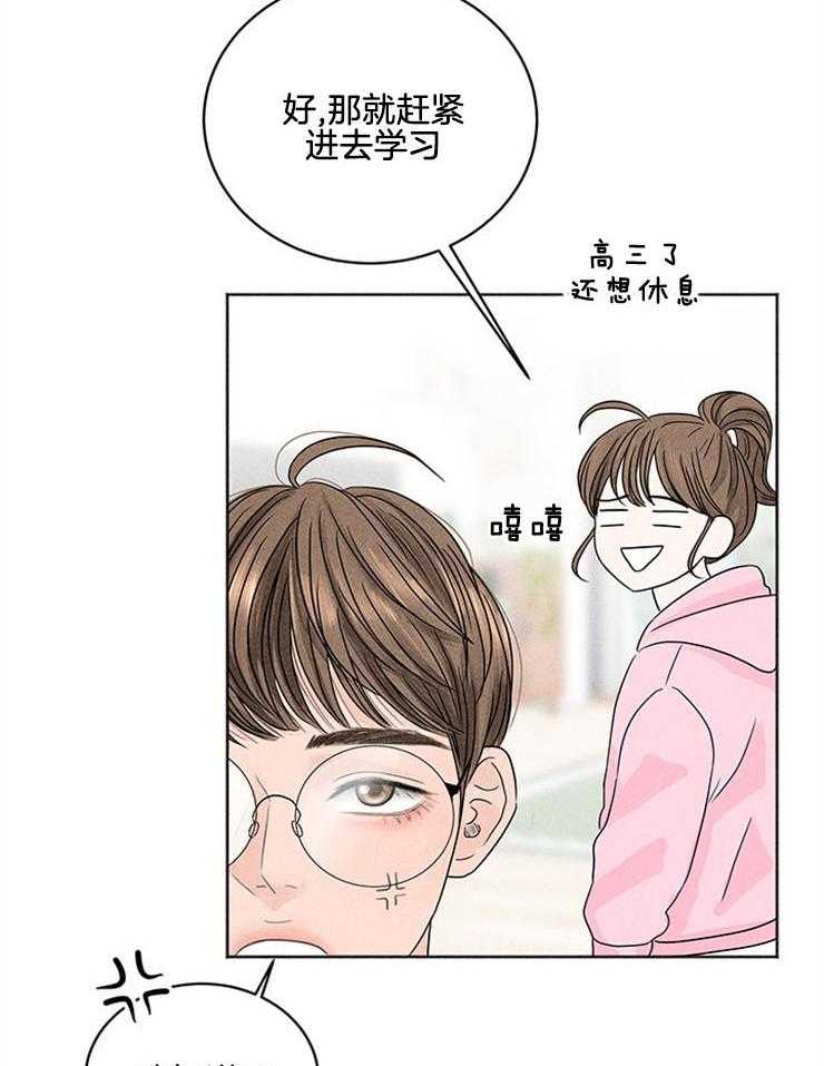 奶凶霸总钓妻手册 第4话 第36页