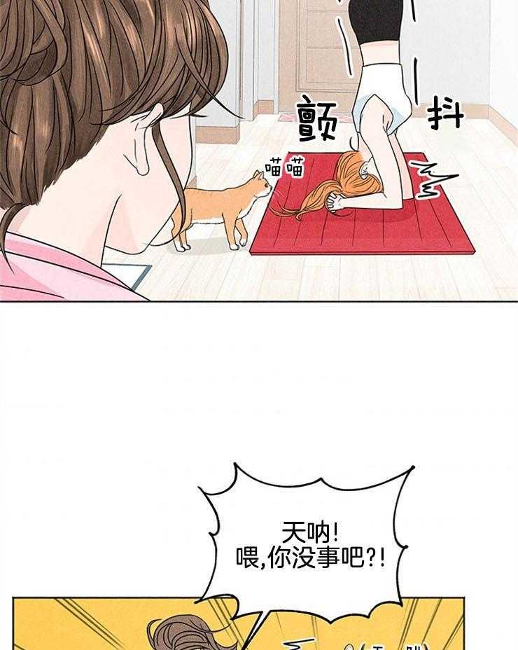 奶凶霸总钓妻手册 第4话 第39页