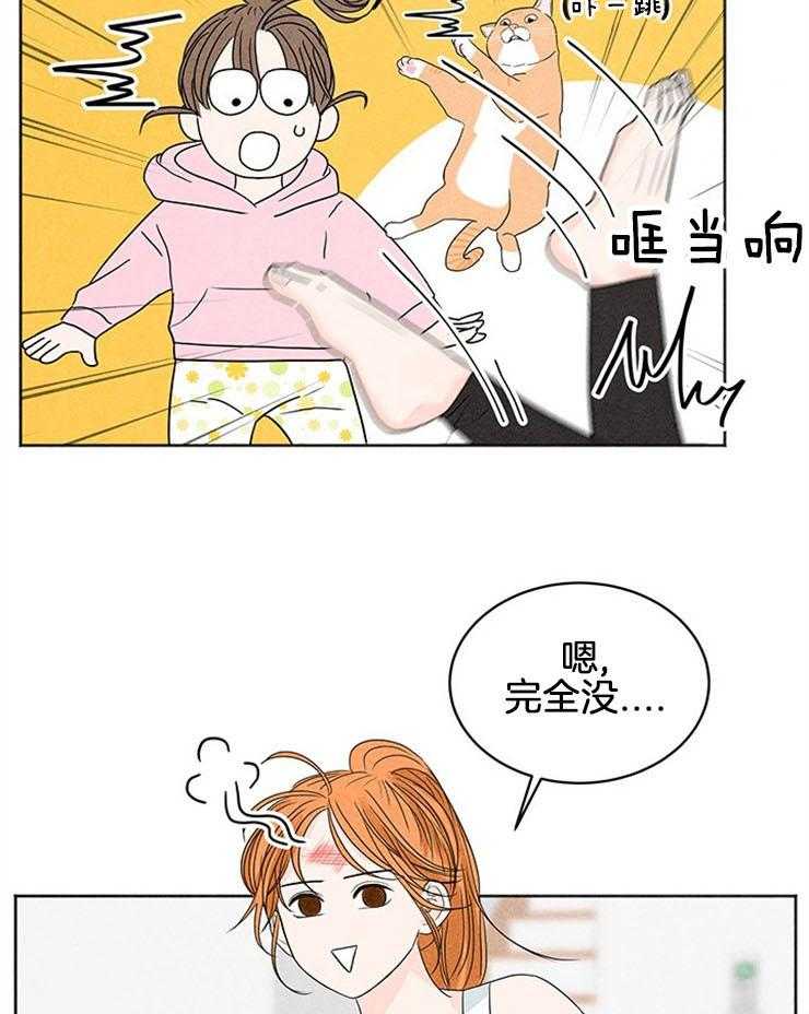 奶凶霸总钓妻手册 第4话 第40页