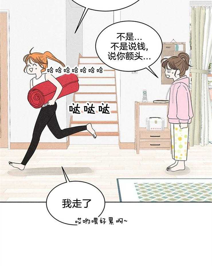 奶凶霸总钓妻手册 第4话 第42页