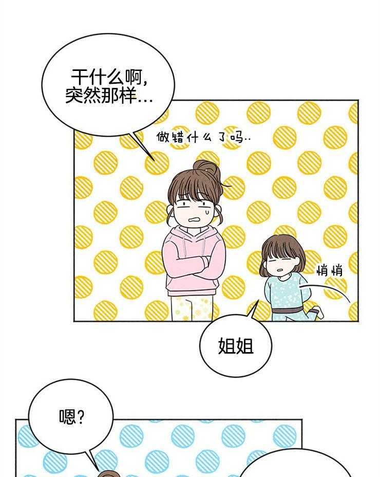 奶凶霸总钓妻手册 第4话 第43页