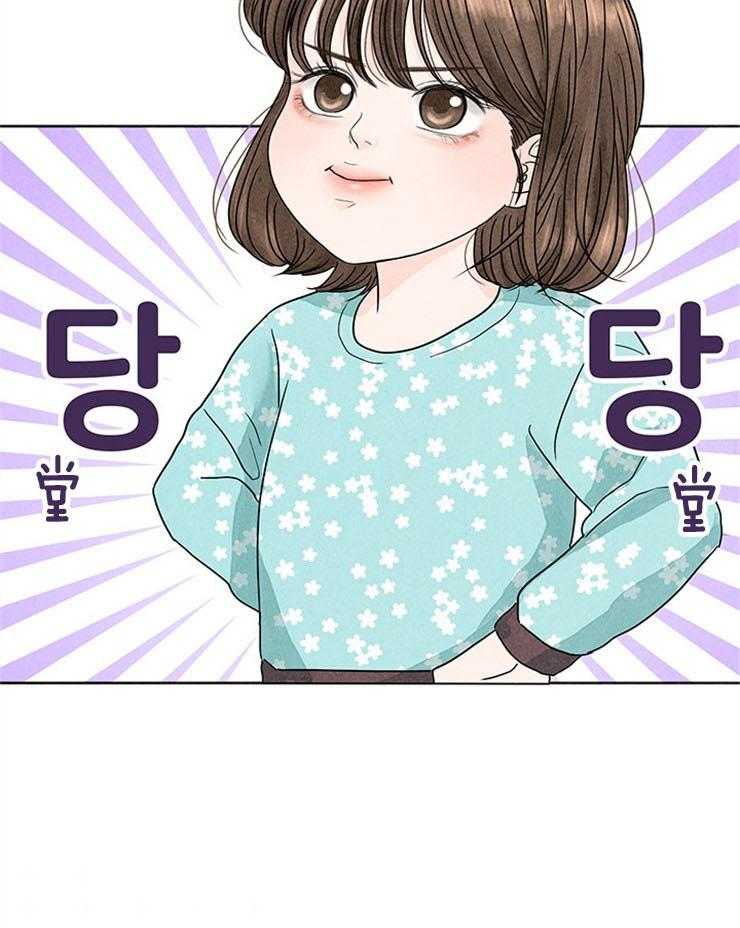 奶凶霸总钓妻手册 第4话 第48页