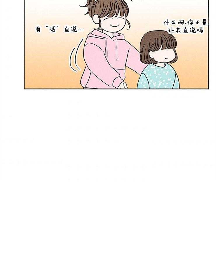 奶凶霸总钓妻手册 第4话 第50页