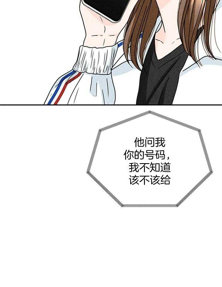 奶凶霸总钓妻手册 第40话 第2页