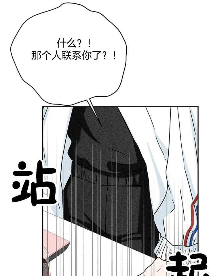 奶凶霸总钓妻手册 第40话 第3页