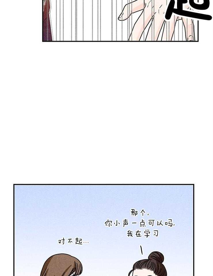 奶凶霸总钓妻手册 第40话 第4页