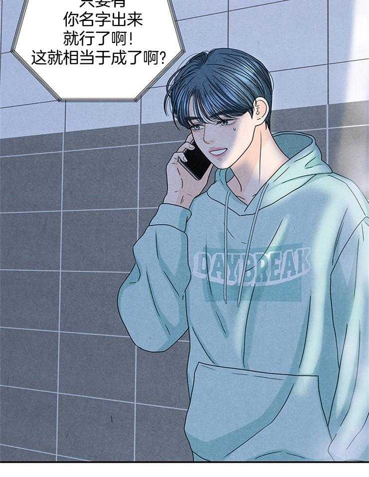 奶凶霸总钓妻手册 第40话 第9页