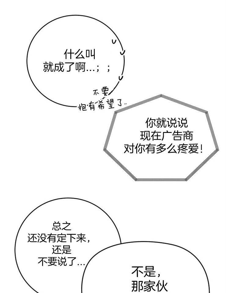 奶凶霸总钓妻手册 第40话 第10页
