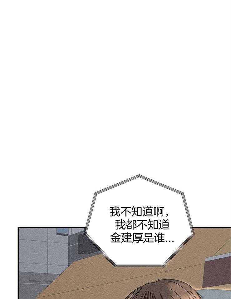 奶凶霸总钓妻手册 第40话 第12页