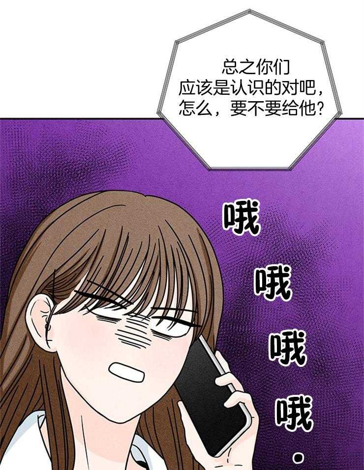 奶凶霸总钓妻手册 第40话 第14页