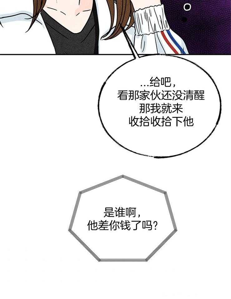 奶凶霸总钓妻手册 第40话 第15页