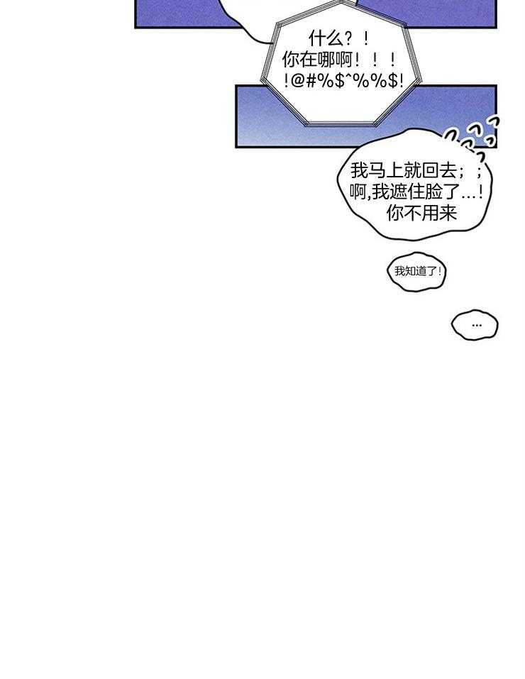 奶凶霸总钓妻手册 第40话 第18页