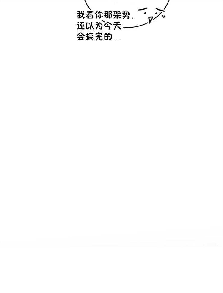 奶凶霸总钓妻手册 第40话 第20页