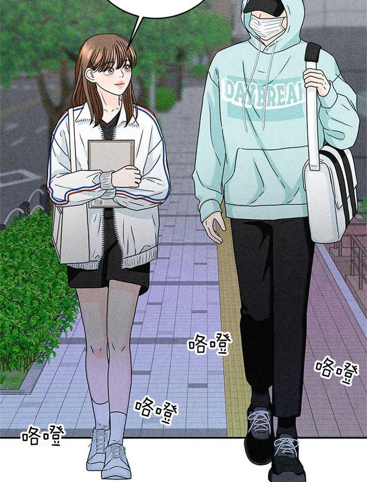 奶凶霸总钓妻手册 第40话 第22页