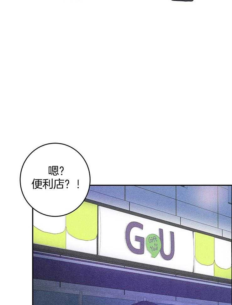 奶凶霸总钓妻手册 第40话 第23页