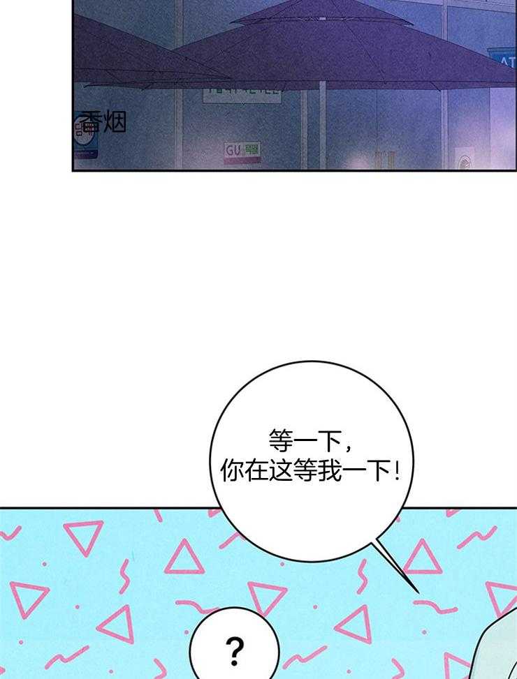 奶凶霸总钓妻手册 第40话 第24页