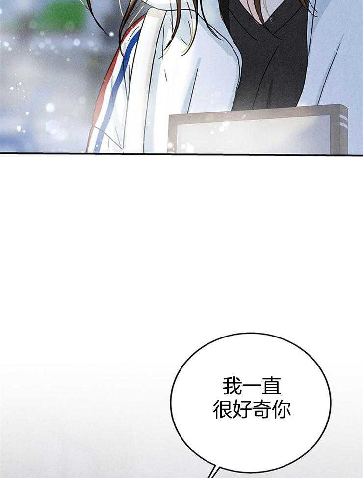 奶凶霸总钓妻手册 第40话 第32页