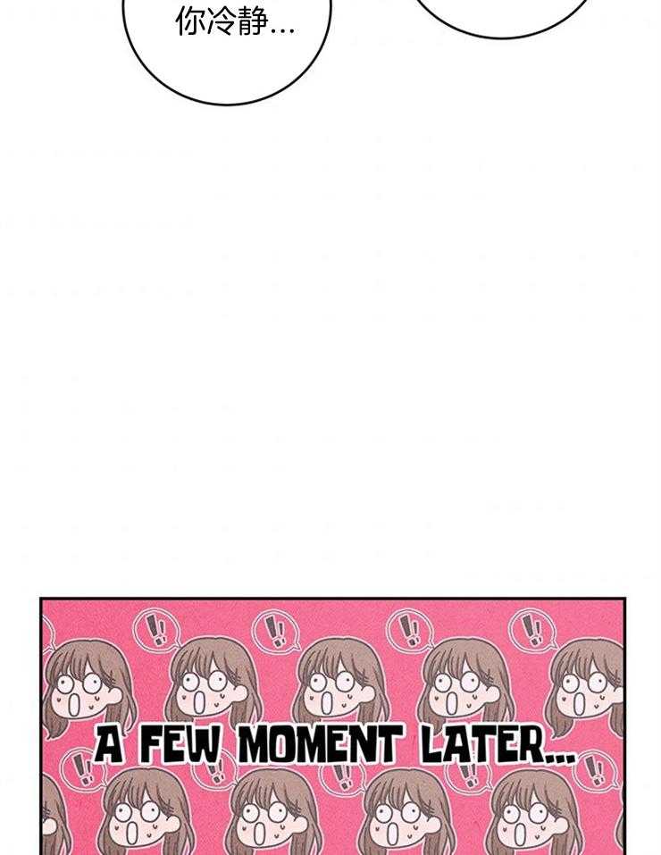 奶凶霸总钓妻手册 第41话 第7页