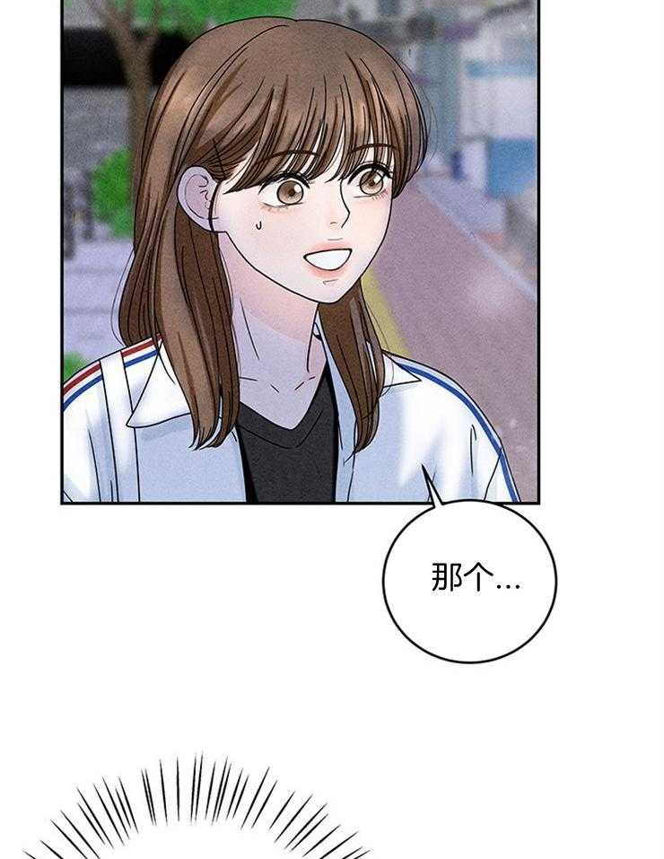 奶凶霸总钓妻手册 第41话 第14页