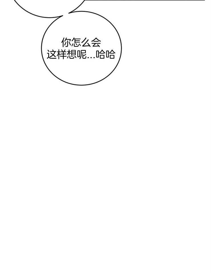 奶凶霸总钓妻手册 第41话 第36页