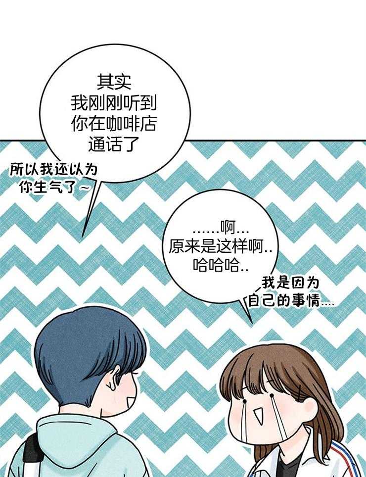 奶凶霸总钓妻手册 第41话 第37页