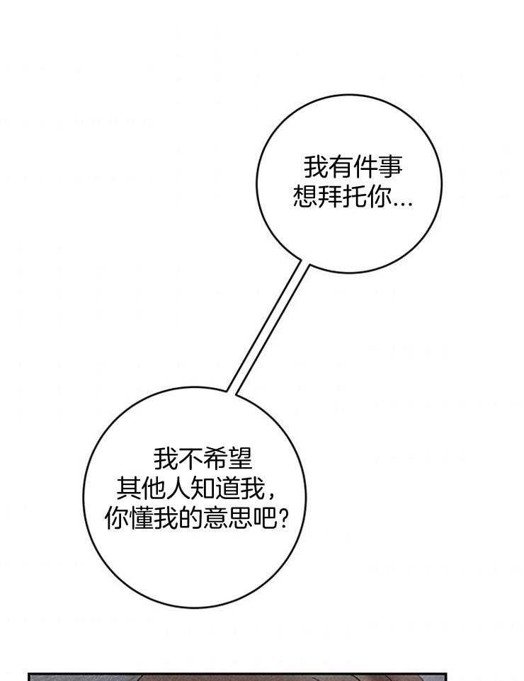 奶凶霸总钓妻手册 第42话 第0页