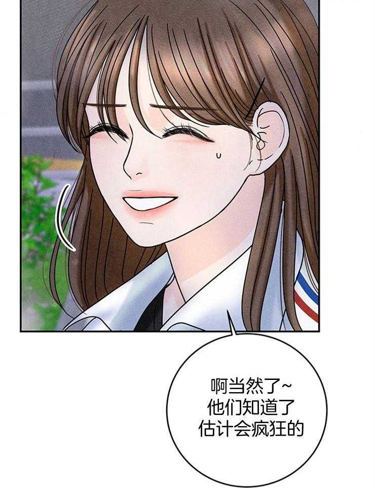 奶凶霸总钓妻手册 第42话 第1页