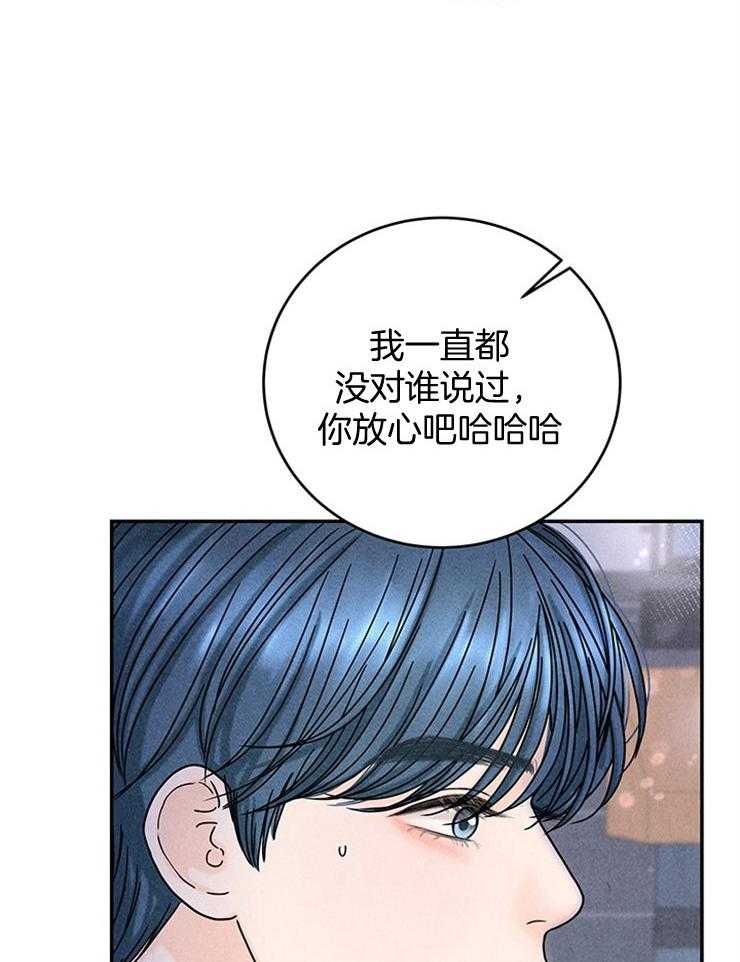 奶凶霸总钓妻手册 第42话 第2页