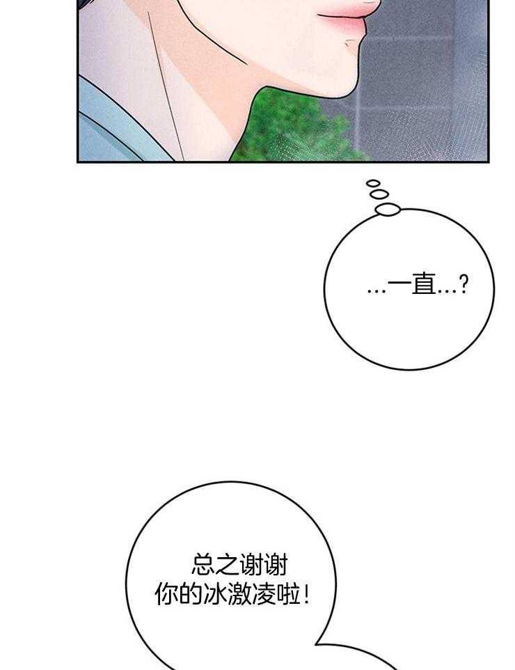 奶凶霸总钓妻手册 第42话 第3页