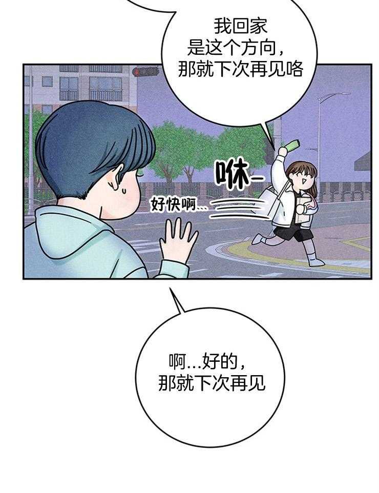 奶凶霸总钓妻手册 第42话 第4页