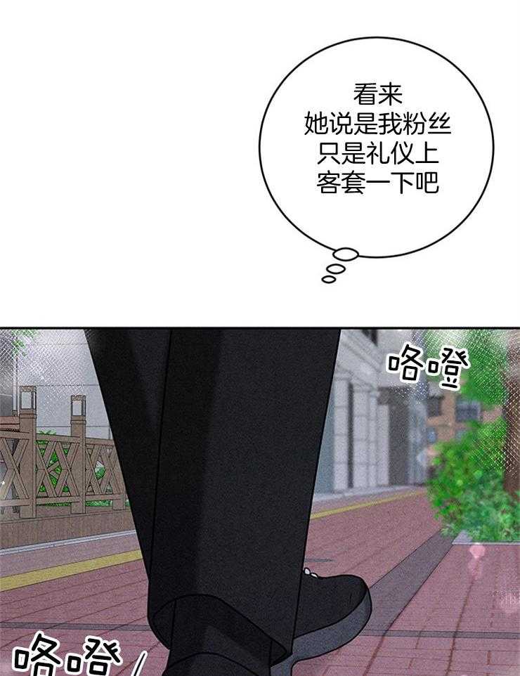 奶凶霸总钓妻手册 第42话 第7页