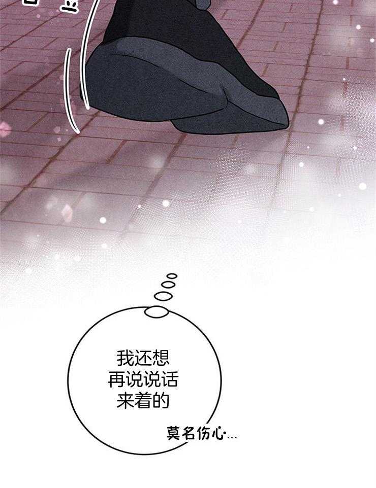 奶凶霸总钓妻手册 第42话 第8页