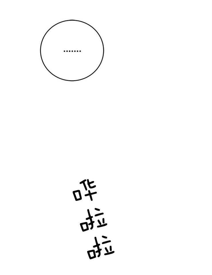 奶凶霸总钓妻手册 第42话 第12页