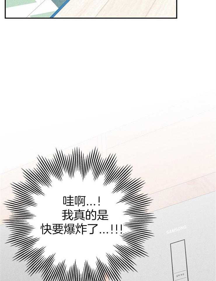 奶凶霸总钓妻手册 第42话 第14页