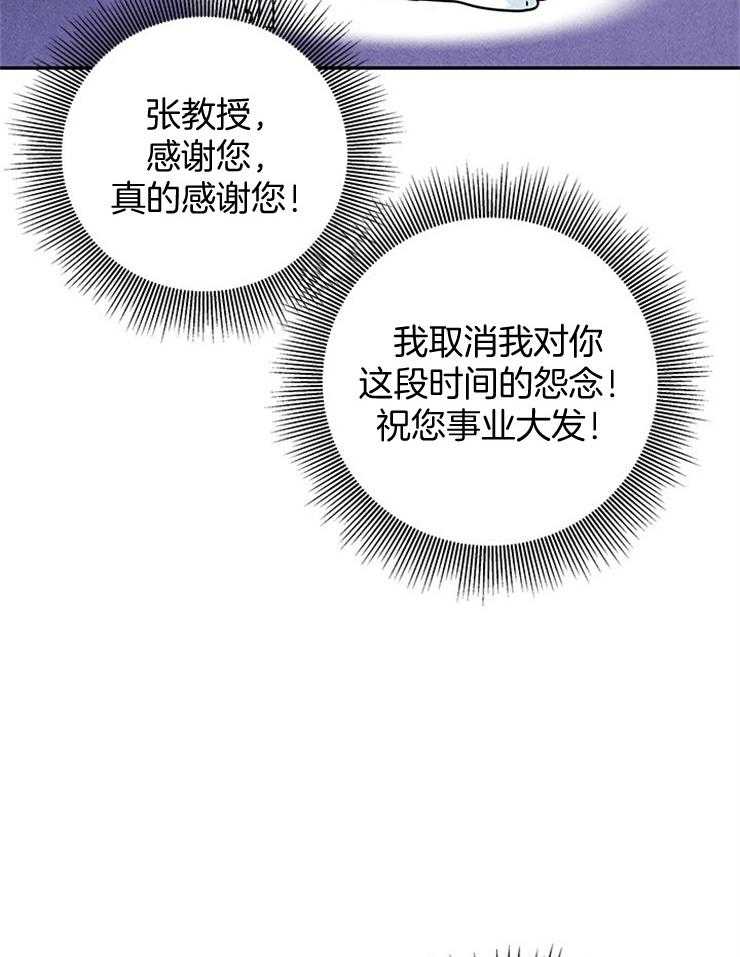 奶凶霸总钓妻手册 第42话 第18页