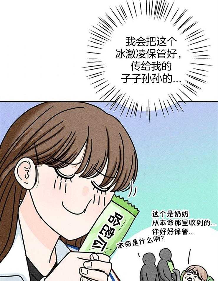 奶凶霸总钓妻手册 第42话 第19页