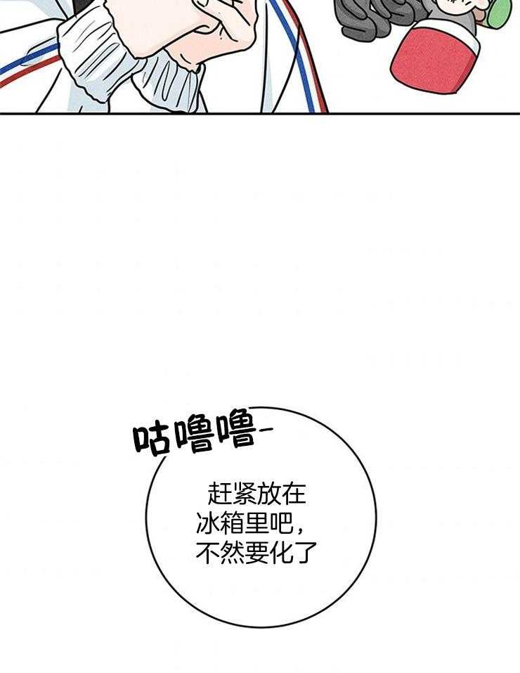 奶凶霸总钓妻手册 第42话 第20页