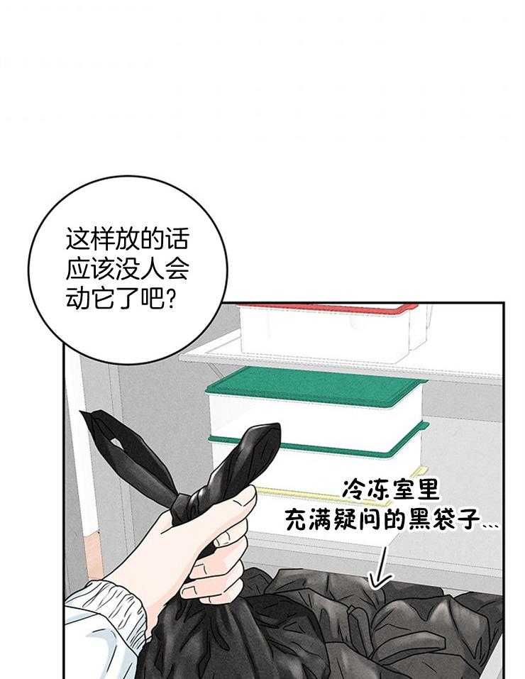 奶凶霸总钓妻手册 第42话 第21页