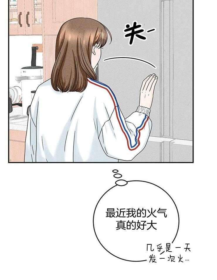 奶凶霸总钓妻手册 第42话 第23页