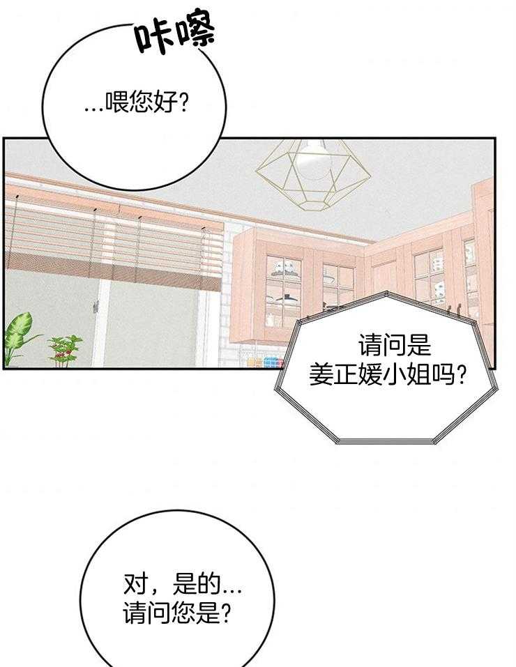 奶凶霸总钓妻手册 第42话 第31页