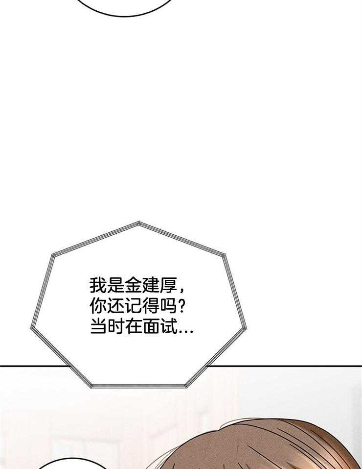 奶凶霸总钓妻手册 第42话 第32页