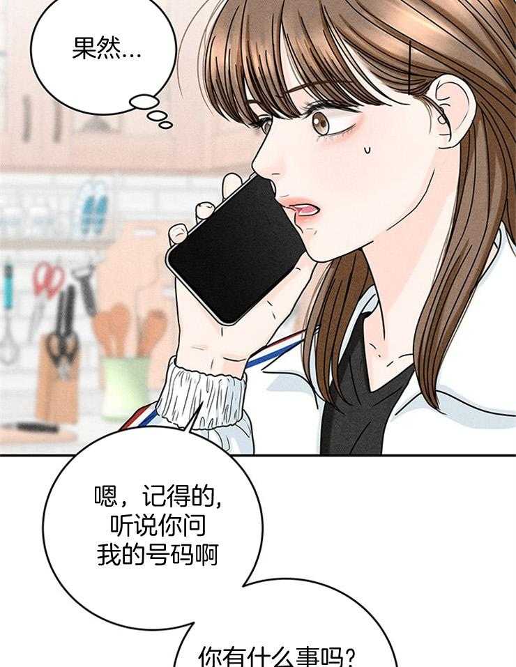 奶凶霸总钓妻手册 第42话 第33页