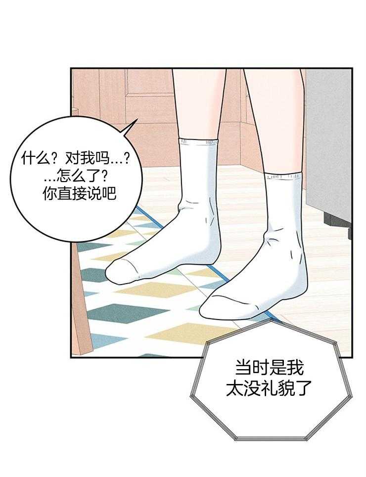 奶凶霸总钓妻手册 第42话 第35页