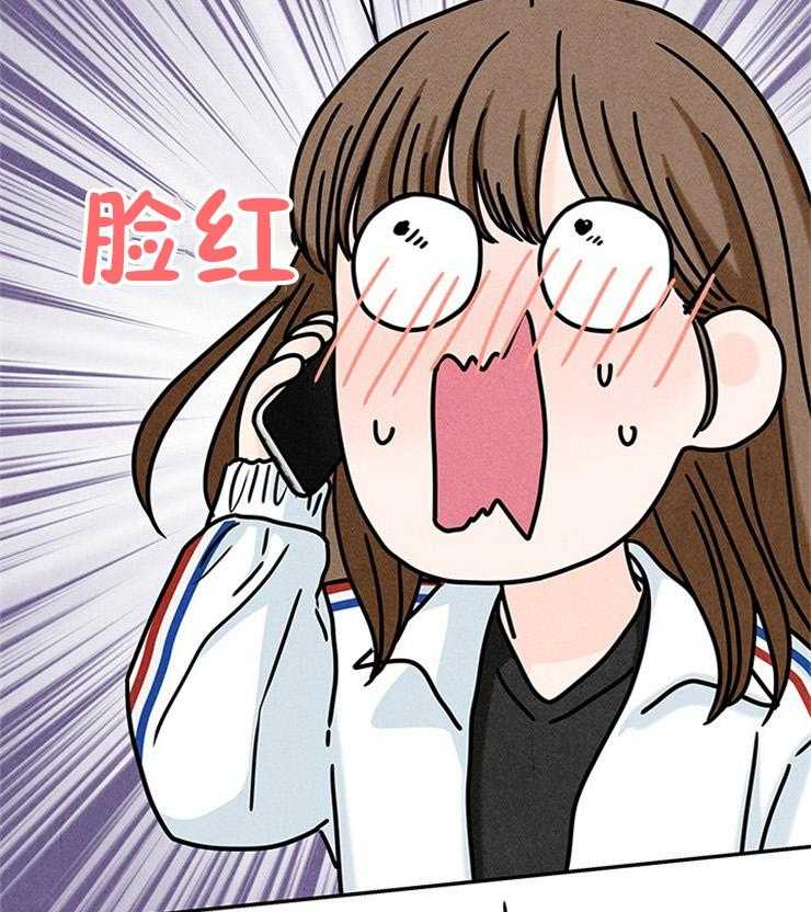 奶凶霸总钓妻手册 第42话 第37页