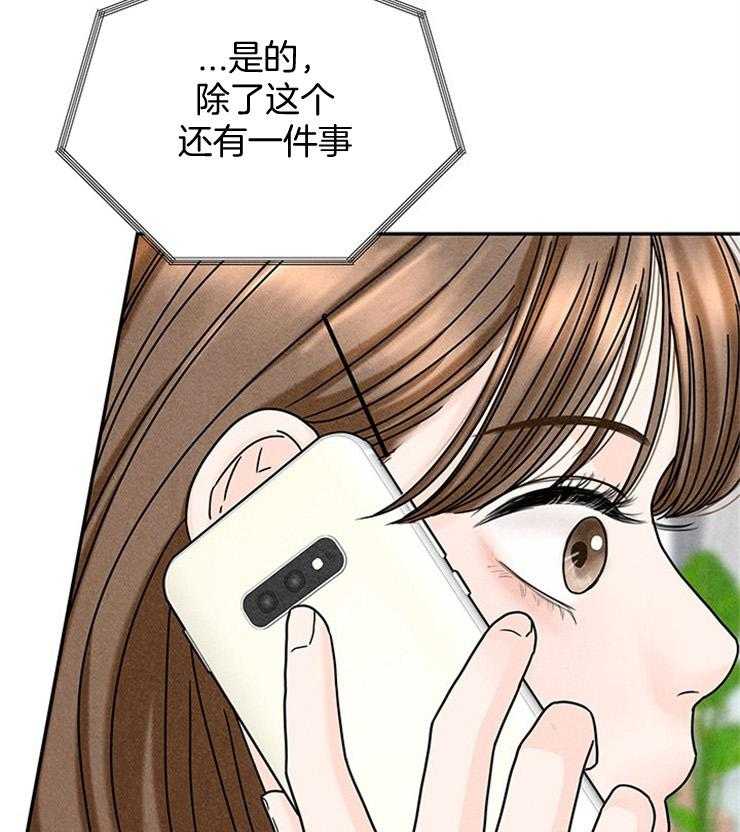 奶凶霸总钓妻手册 第42话 第39页